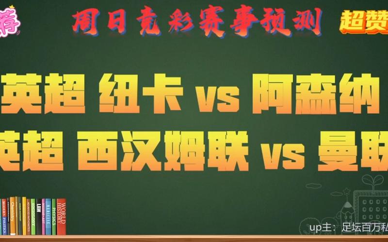 直播英超免费直播在线观看_英超直播吧360直播_直播英超免费万花镜体育