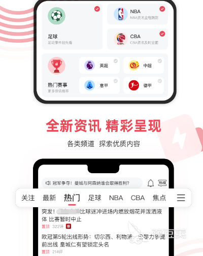 篮球直播app下载免费观看_免费篮球直播app_篮球直播app