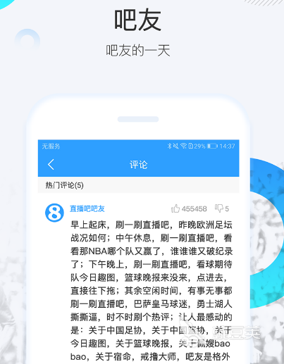 免费篮球直播app_篮球直播app下载免费观看_篮球直播app