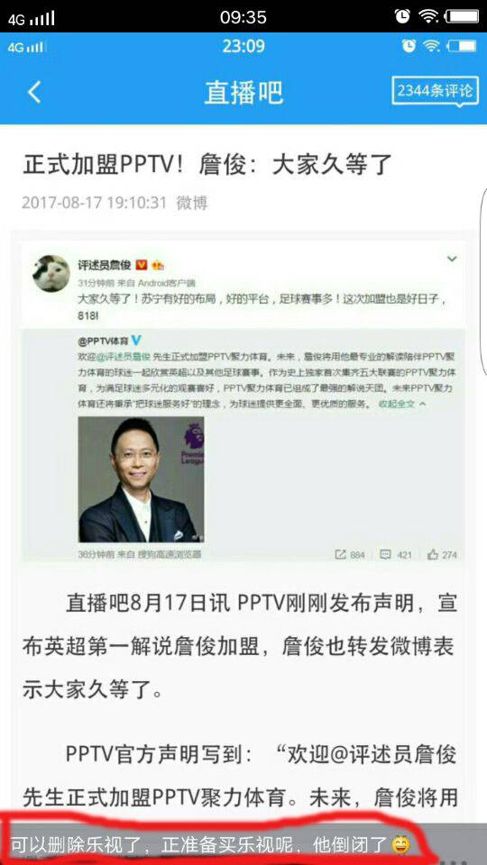 解说詹俊喜欢c罗吗_在哪看詹俊解说_解说詹俊有孩子吗