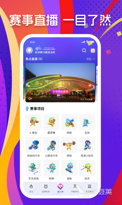 篮球直播app推荐_篮球直播APp_篮球直播app