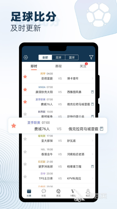 篮球直播app推荐_篮球直播APp_篮球直播app