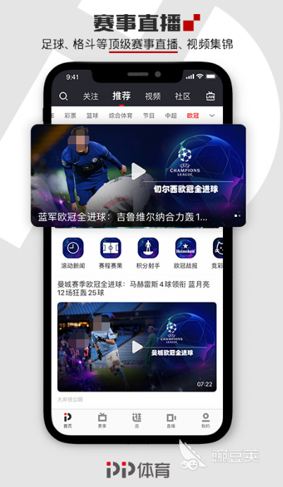 篮球直播app推荐_篮球直播APp_篮球直播app