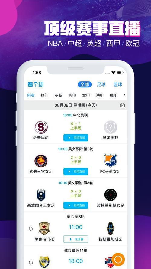 篮球直播app推荐_篮球直播APp_篮球直播app