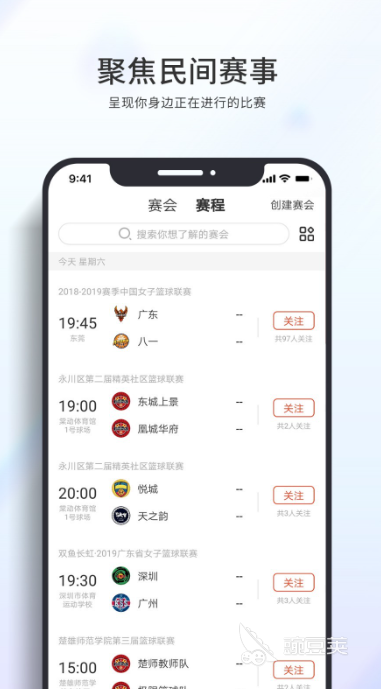 篮球直播APp_篮球直播app推荐_篮球直播app