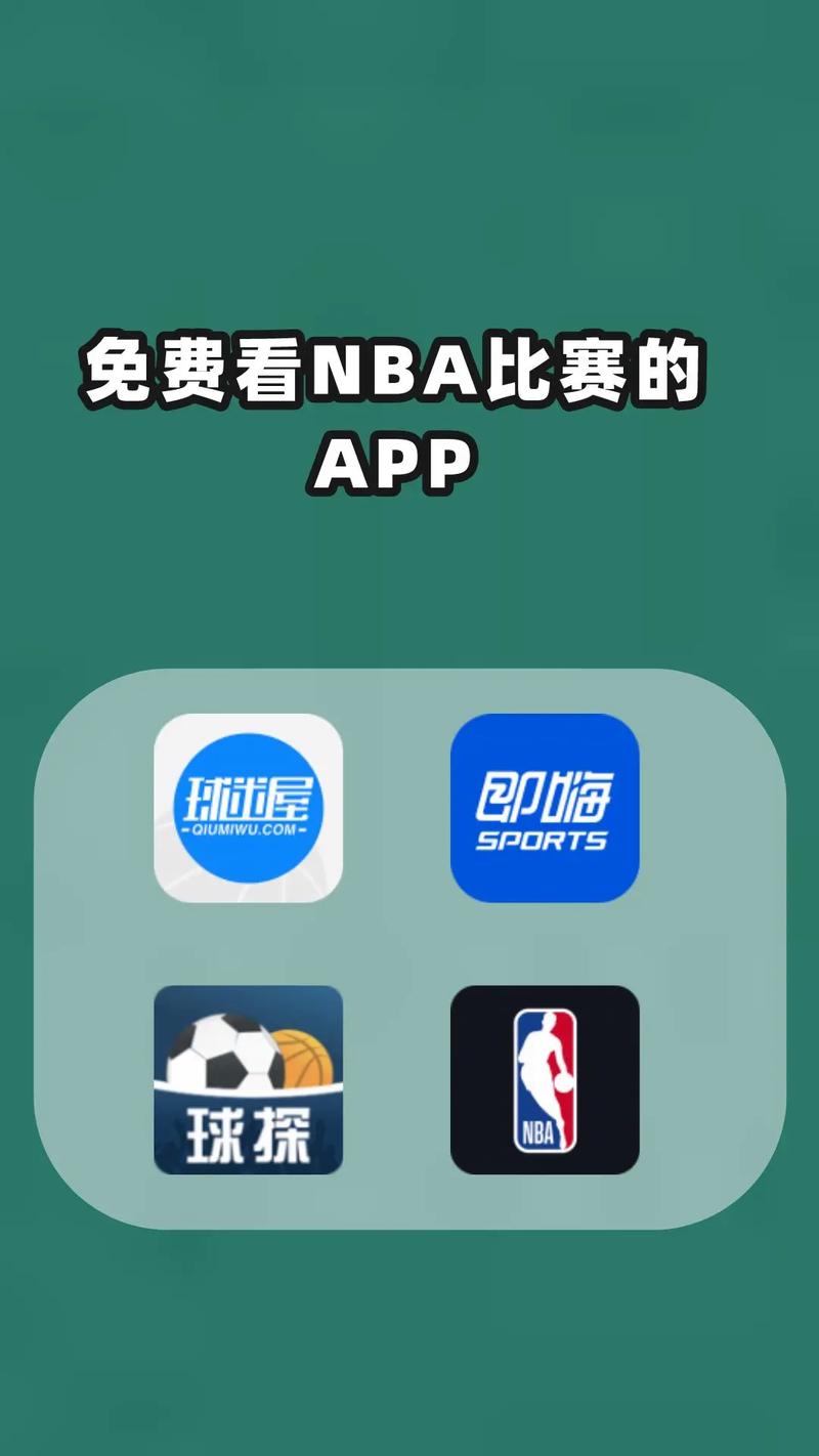 德甲在线观看直播免费_免费观看nba直播的app_英超在线观看直播免费