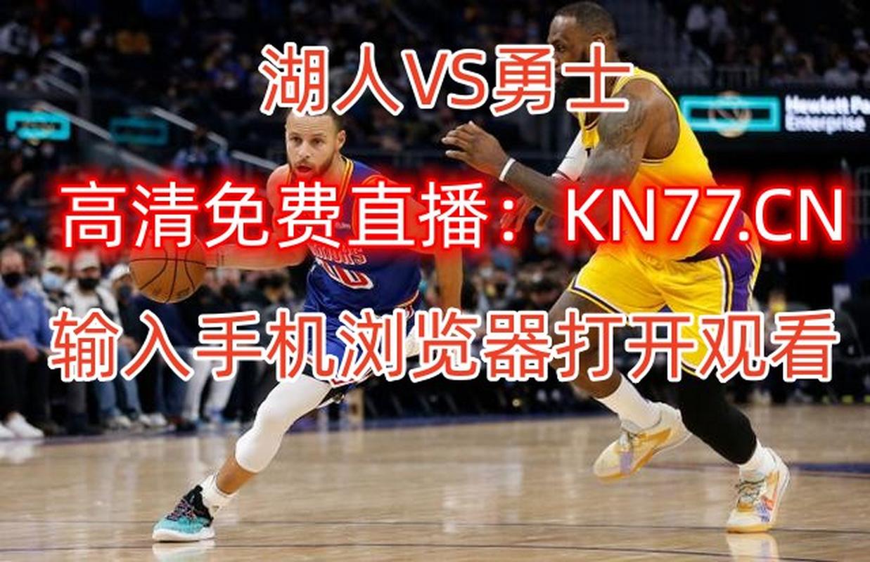 下载nba篮球赛直播视频免费