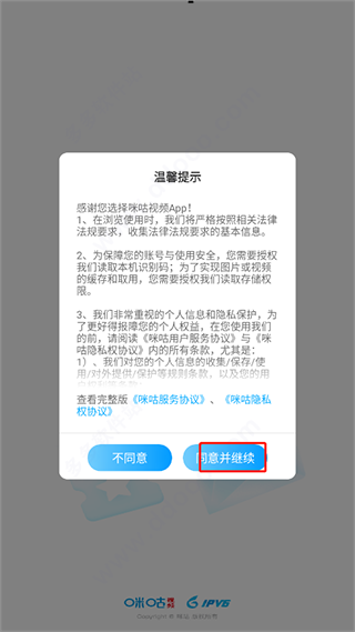 咪咕体育直播免费下载安装_咪咕体育直播免费下载_咪咕视频体育直播app下载