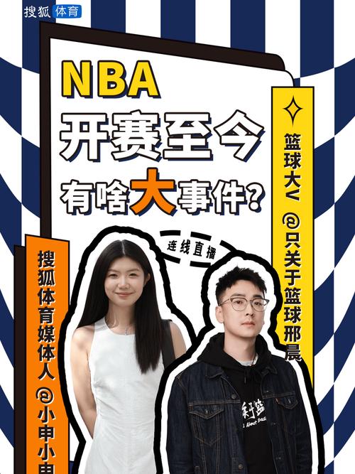 nba直播免费观看平台_免费观看nba直播的app_免费观看nba直播的网站