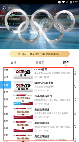 咪咕在线直播体育_咪咕视频体育直播免费_咪咕体育直播cctv1