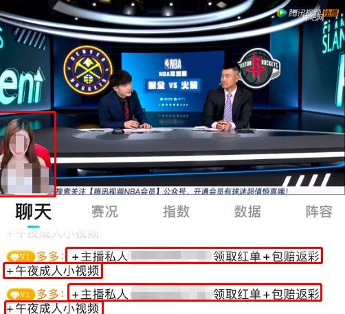 壹现场丨盗播NBA直播投放博彩色情广告 法院裁定黑白体育立即停止侵权