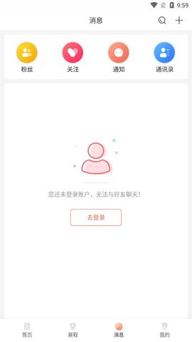 直播乐球吧_乐球直播app下载安装最新版本_球类直播软件