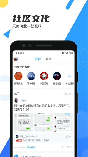 直播乐球吧_球类直播软件_乐球直播app下载安装最新版本