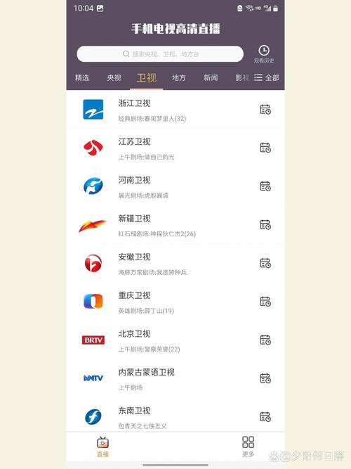 乐球直播app下载_乐球直播app下载安装最新版本_jis直播吧乐球吧