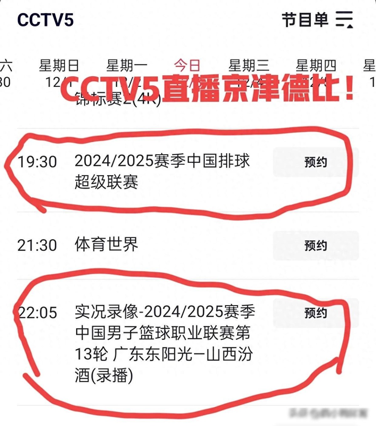 直播看球_cba哪里看直播_广东篮球直播cba直播视频