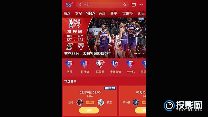 nba直播免费观看的软件_nba直播在线观看免费的软件_nba直播免费观看直播软件