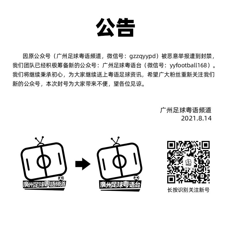 新赛季英超直播信号指南