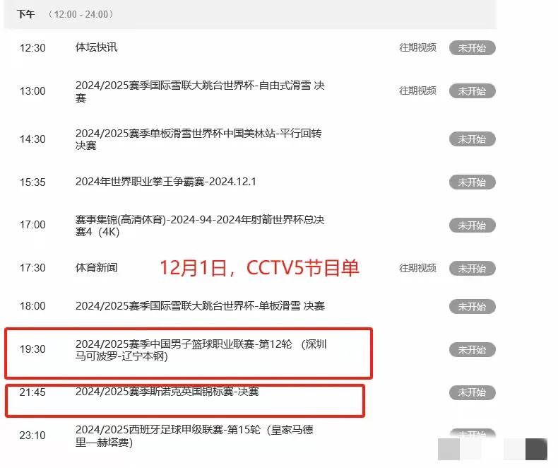 德甲直播cctv5列表_德甲直播cctv5_德甲直播cctv5勒沃库森