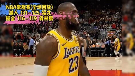 nba全场比赛回放录像微博