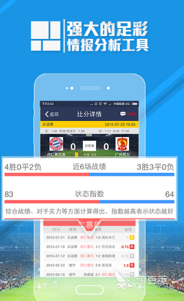 足球直播软件_篮球足球直播软件_足球直播软件那个最好用
