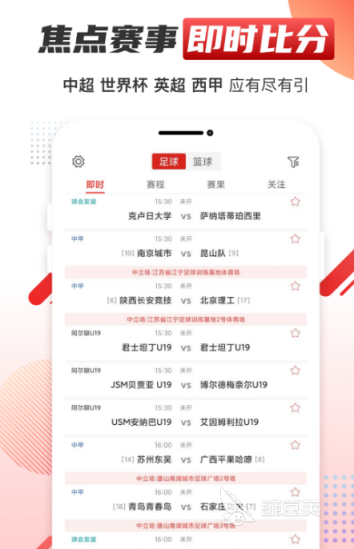 看球直播app_看球赛直播的软件球址汇_看直播app软件推荐球赛