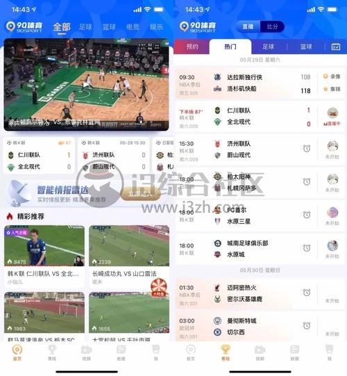 看球赛直播的软件球址汇_看直播app软件推荐球赛_看球直播app