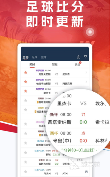 看直播app软件推荐球赛_看球直播app_看球赛直播的软件球址汇