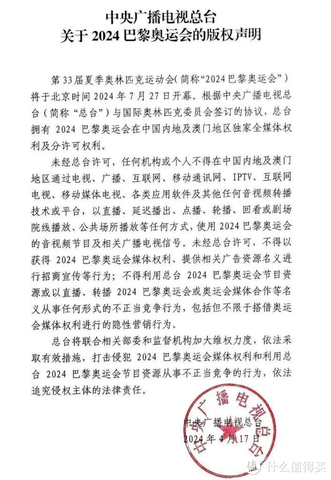 来看奥运啦！全免费！咪咕钻石会员，千兆宽带提速，中国移动格局打开！