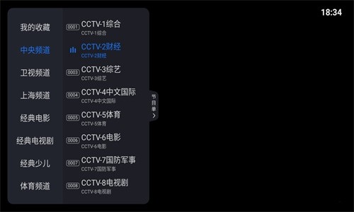 酷看直播tv版