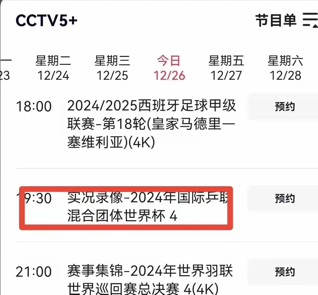 cba哪里看直播_直播看球_cctv5回看直播回放cba