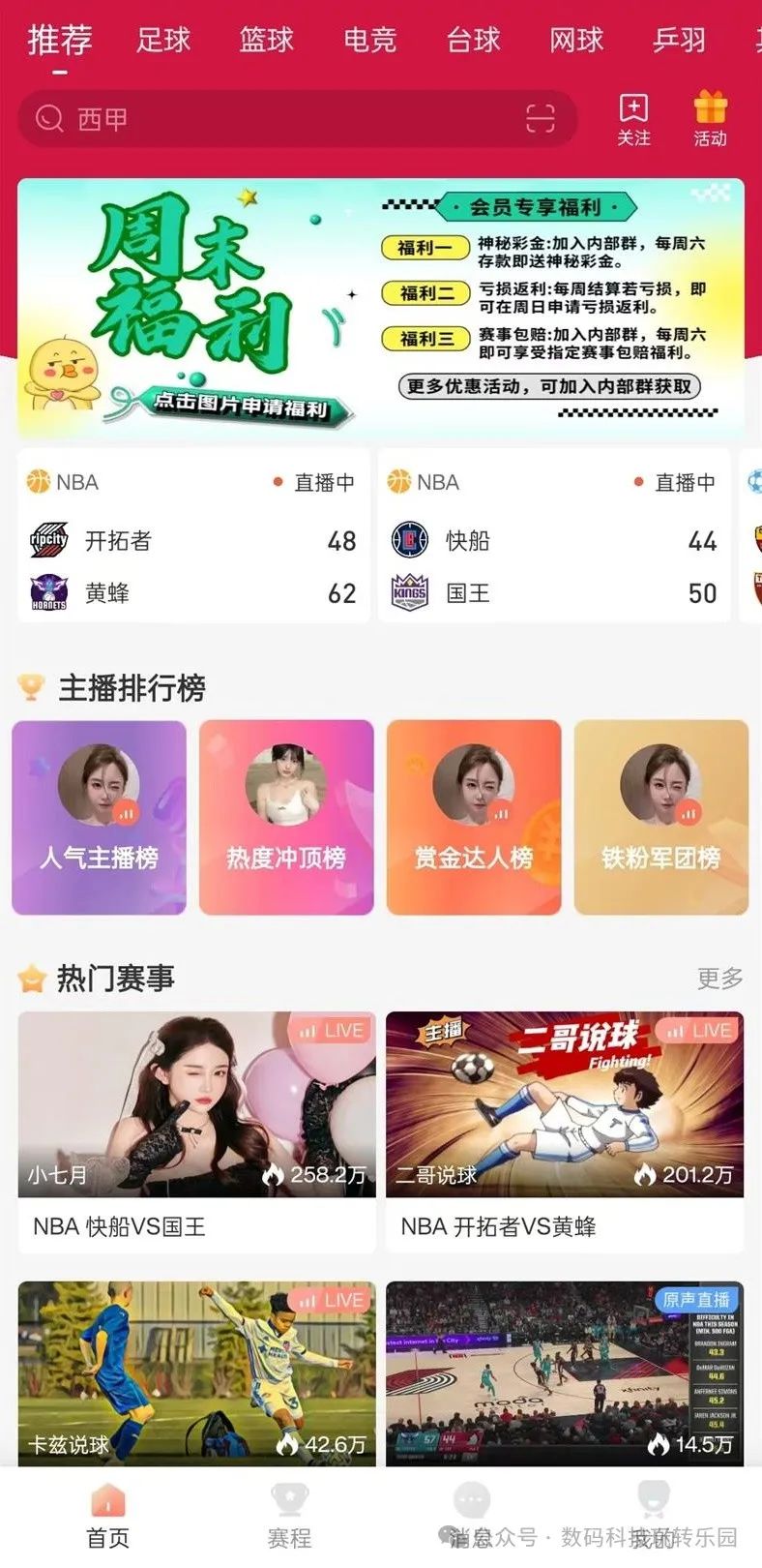 免费直播看篮球球赛的app_看球赛直播的app_nba直播免费观看直播软件乐球