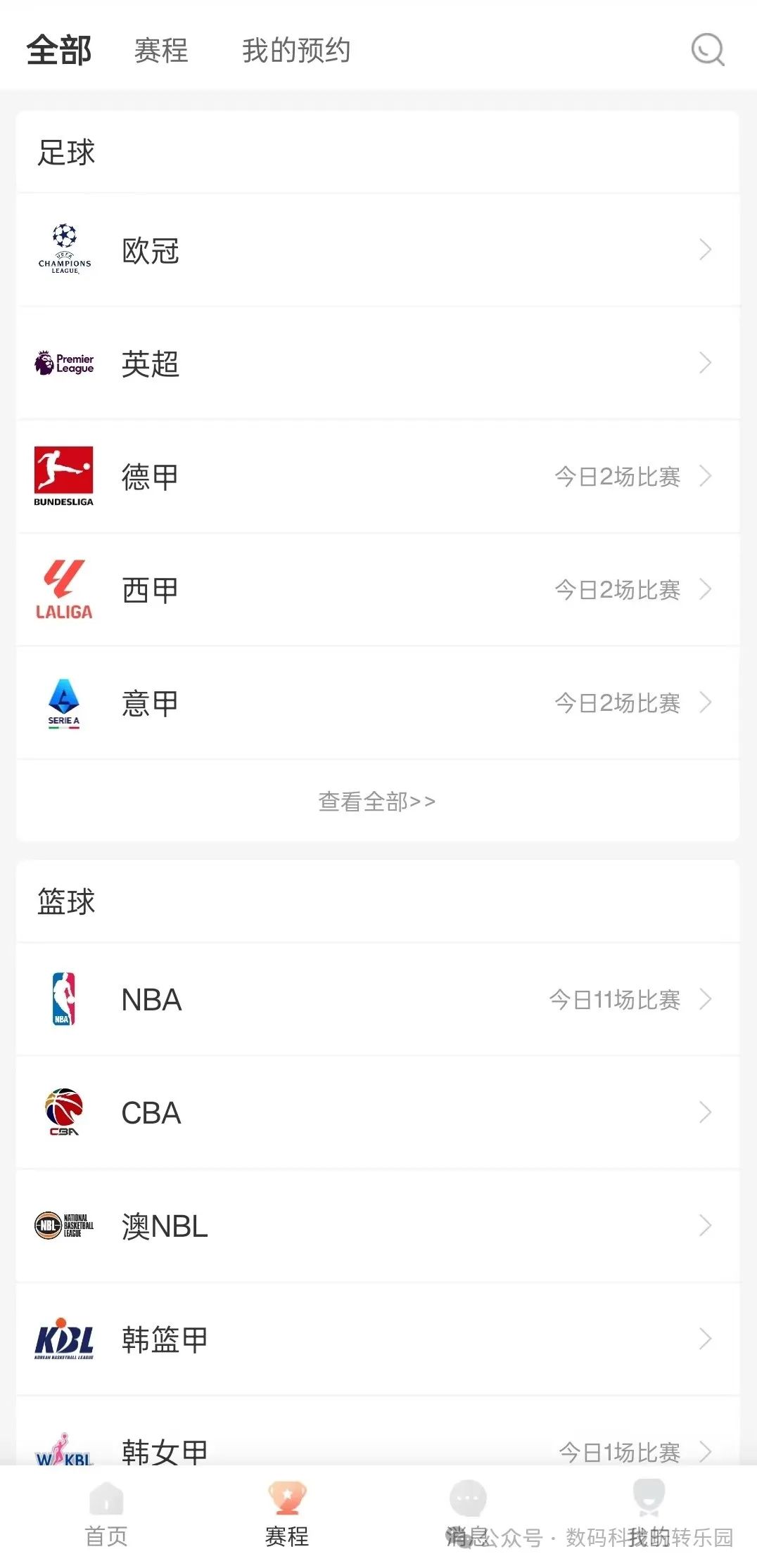 看球赛直播的app_nba直播免费观看直播软件乐球_免费直播看篮球球赛的app