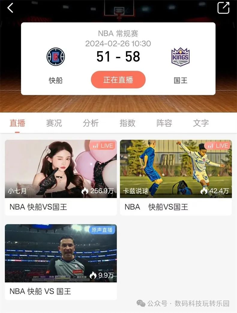 免费直播看篮球球赛的app_看球赛直播的app_nba直播免费观看直播软件乐球