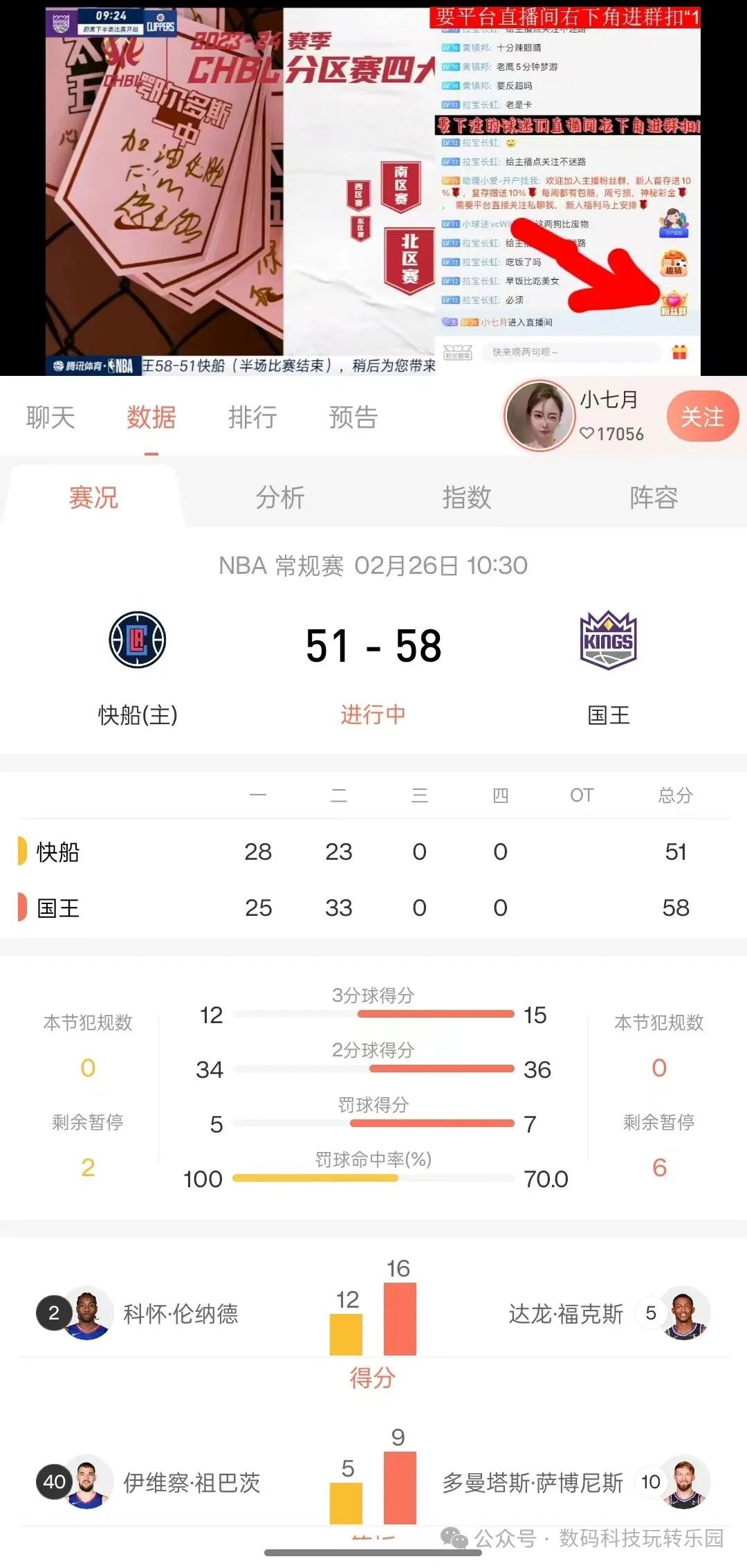 nba直播免费观看直播软件乐球_免费直播看篮球球赛的app_看球赛直播的app