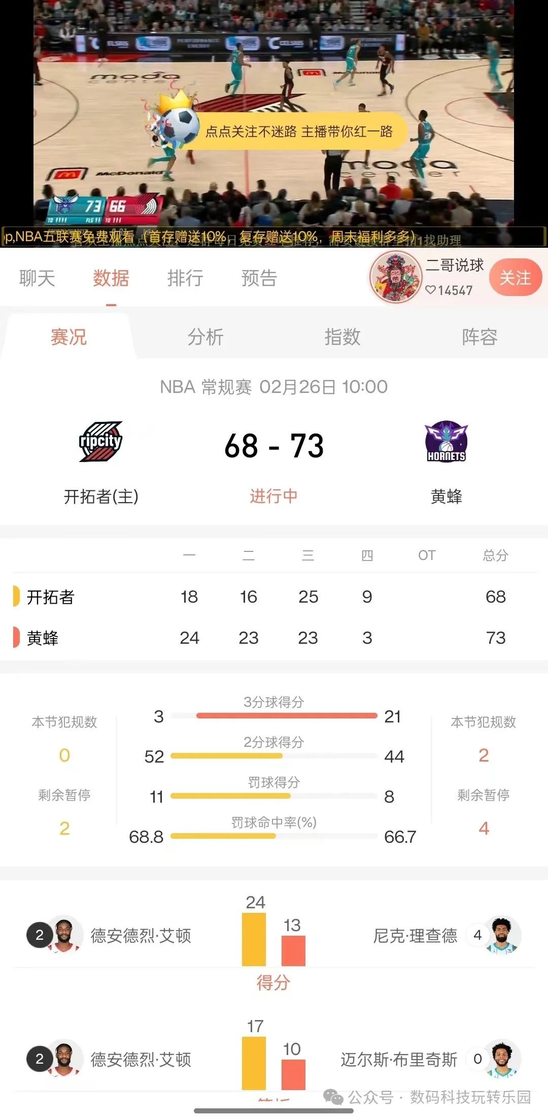 nba直播免费观看直播软件乐球_看球赛直播的app_免费直播看篮球球赛的app