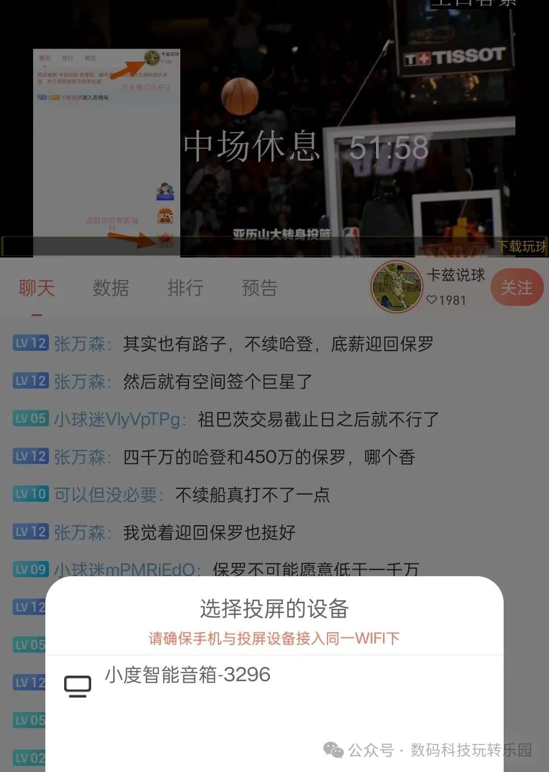 免费直播看篮球球赛的app_nba直播免费观看直播软件乐球_看球赛直播的app