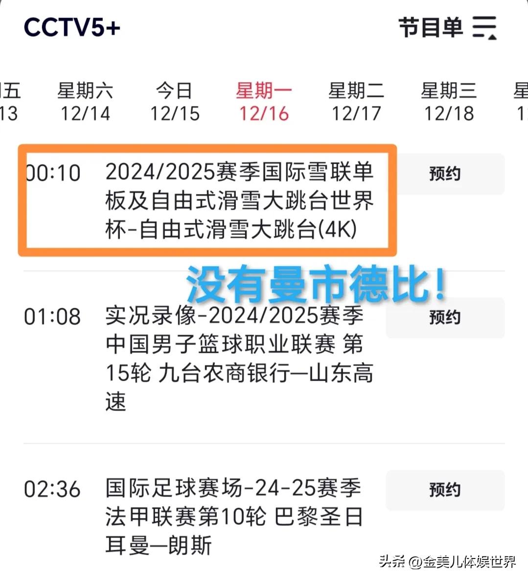 曼城直播热刺在线直播_CCTV5 直播曼城热刺_曼城对热刺视频直播