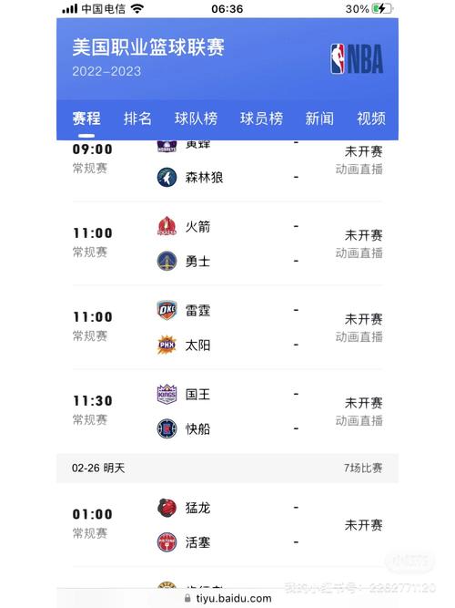 nba免费高清在线直播软件