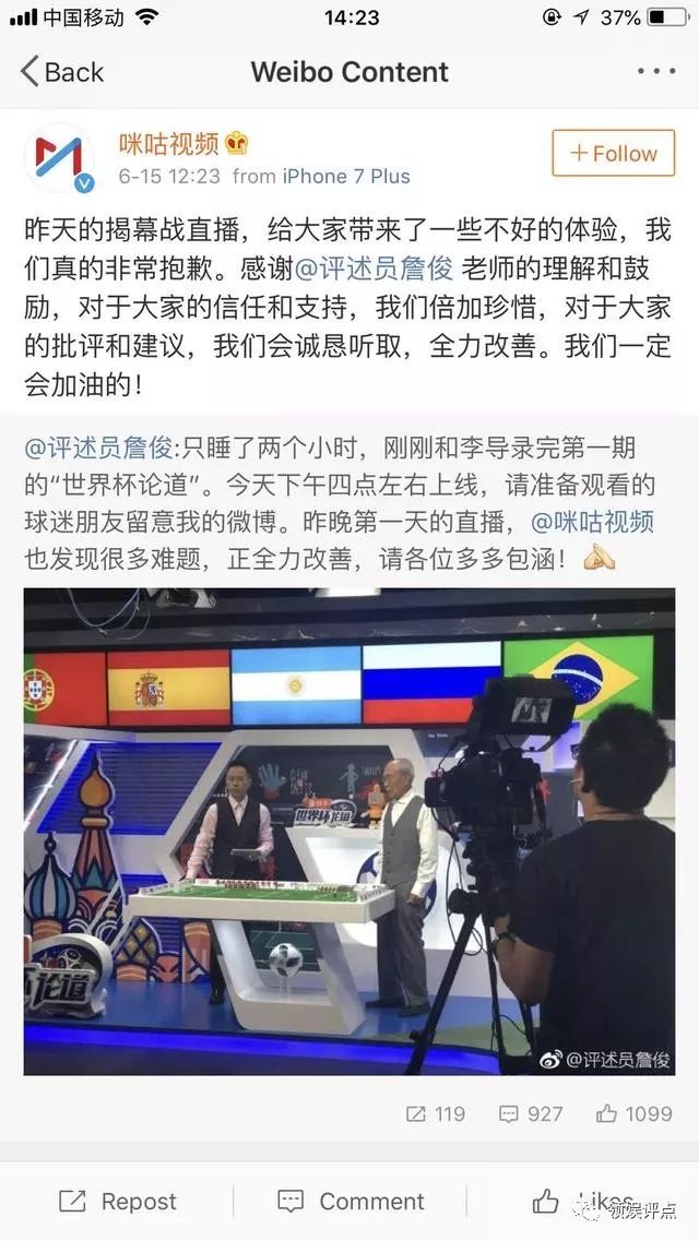 咪咕视频21小时完成画质逆转，呈现真正的高清世界杯！