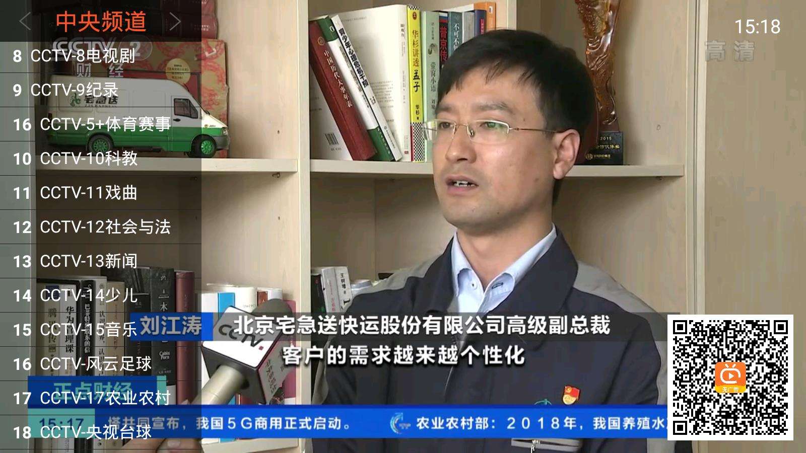 火星直播TV版官方免费最新版下载