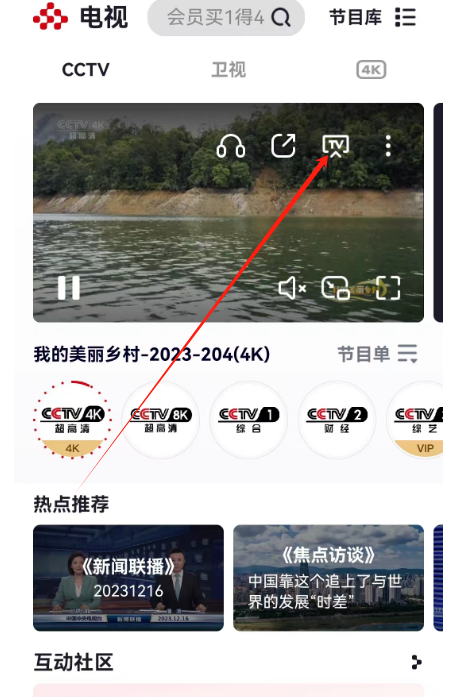 视频免费下载安装咪咕TV_咪咕视频下载免费安装_免费下载咪咕视频app