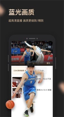 腾讯NBA直播免费高清无插件