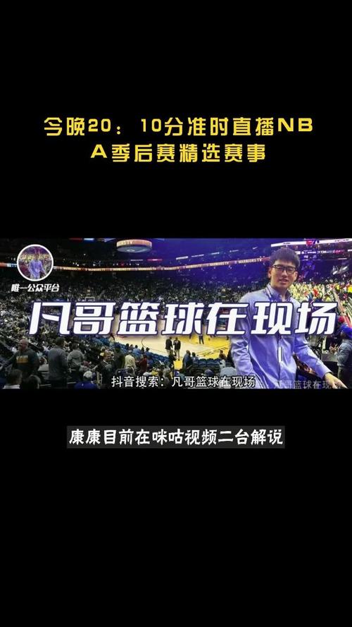 「a直播nba」a直播nba季后赛