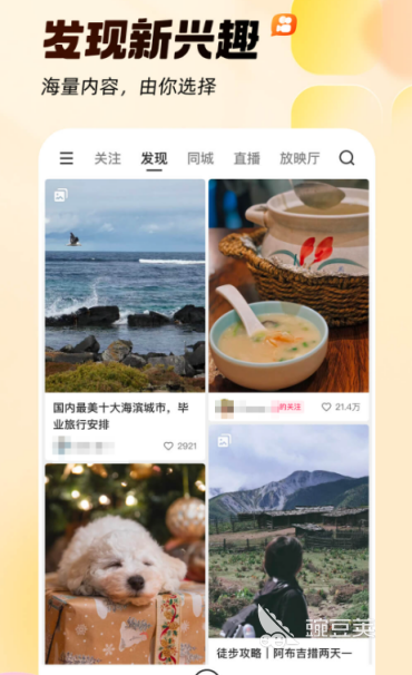 足球比赛直播平台app免费_直播足球的平台app_足球直播平台那些好