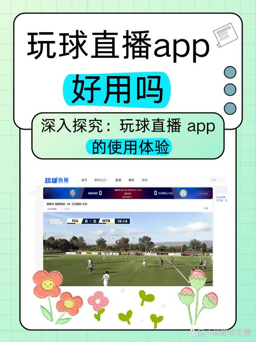 足球直播平台那些好_足球比赛直播平台app免费_直播足球的平台app