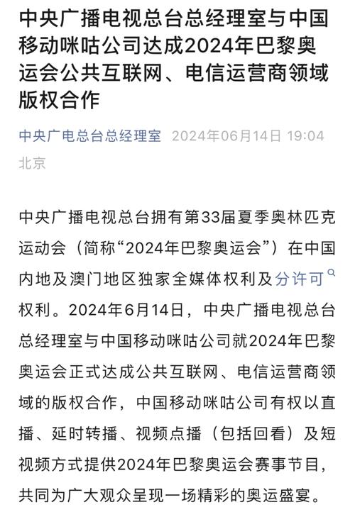 咪咕体育直播免费下载_咪咕体育直播电视_咪咕视频体育直播免费