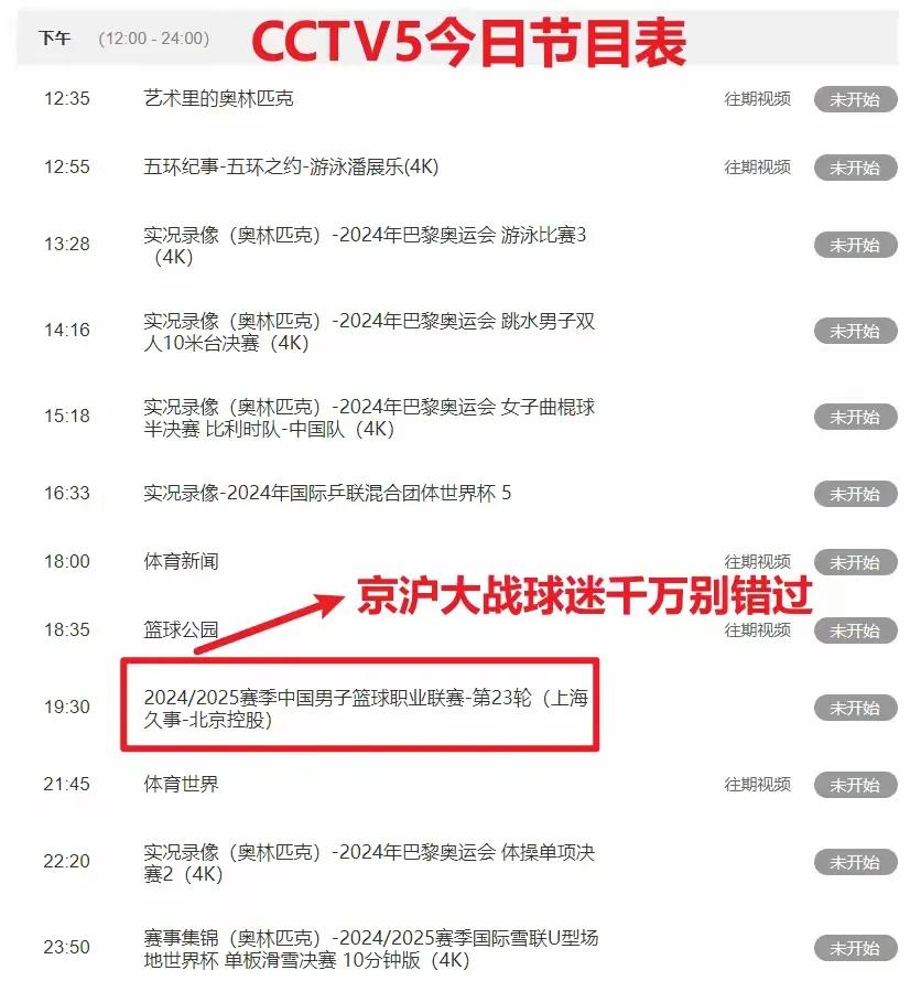 篮球直播比赛直播_篮球比赛直播_哪里能看到cba篮球直播比赛