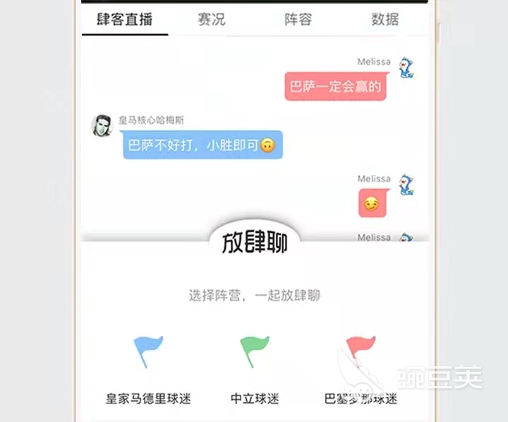 足球直播平台app免费_足球直播平台哪个好用_直播足球的平台app