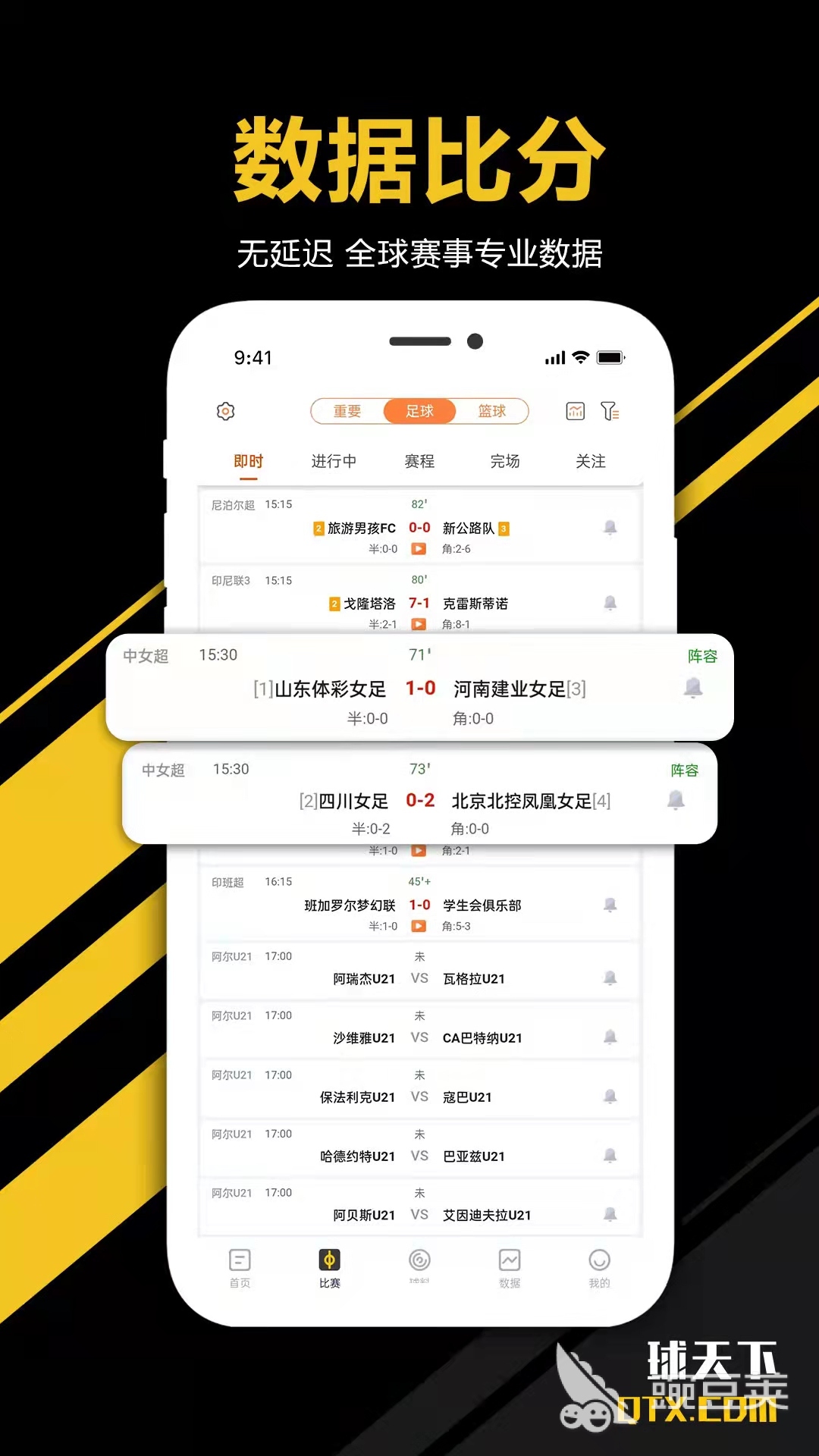 足球直播平台app免费_足球直播平台哪个好用_直播足球的平台app