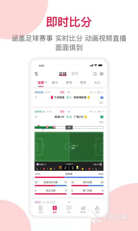 足球直播平台app免费_直播足球的平台app_足球直播平台哪个好用